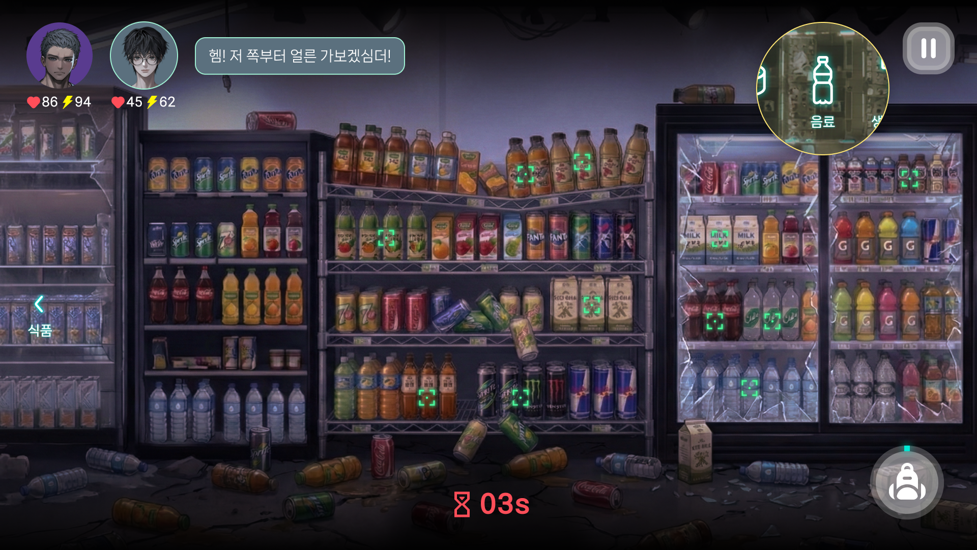 아이템 수집 화면