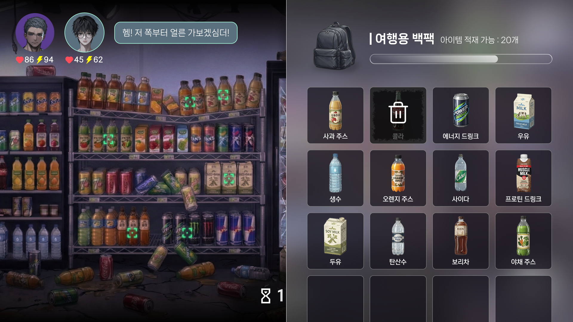 인벤토리 관리 화면